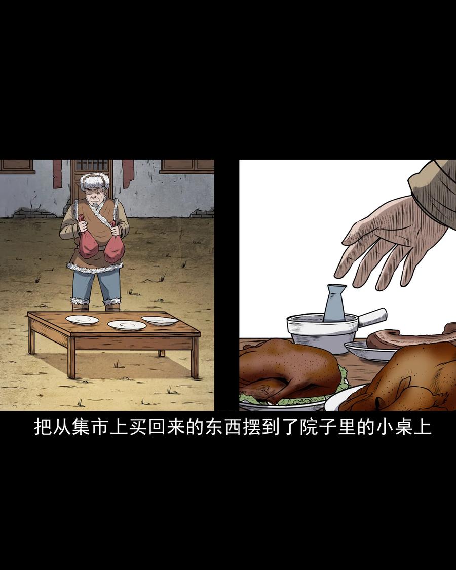 三老爷惊奇手札韩漫全集-347 老烟鬼（十四）无删减无遮挡章节图片 