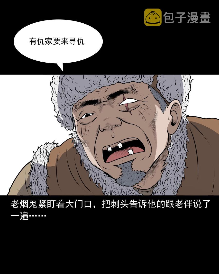 三老爷惊奇手札韩漫全集-347 老烟鬼（十四）无删减无遮挡章节图片 