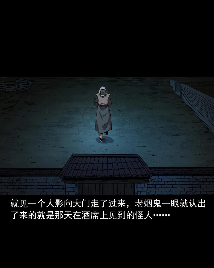 三老爷惊奇手札韩漫全集-347 老烟鬼（十四）无删减无遮挡章节图片 