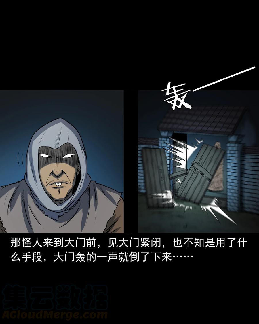 三老爷惊奇手札韩漫全集-347 老烟鬼（十四）无删减无遮挡章节图片 