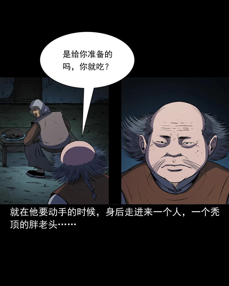 三老爷惊奇手札韩漫全集-347 老烟鬼（十四）无删减无遮挡章节图片 