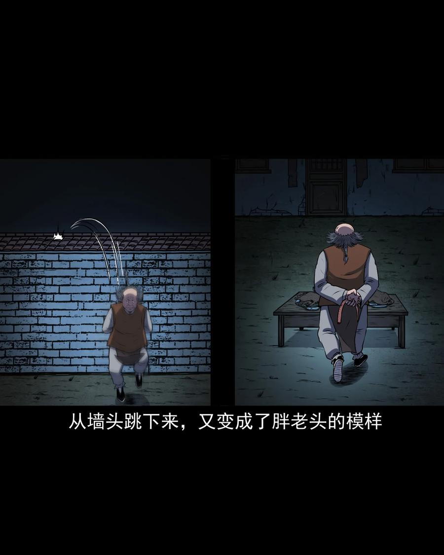 三老爷惊奇手札韩漫全集-347 老烟鬼（十四）无删减无遮挡章节图片 
