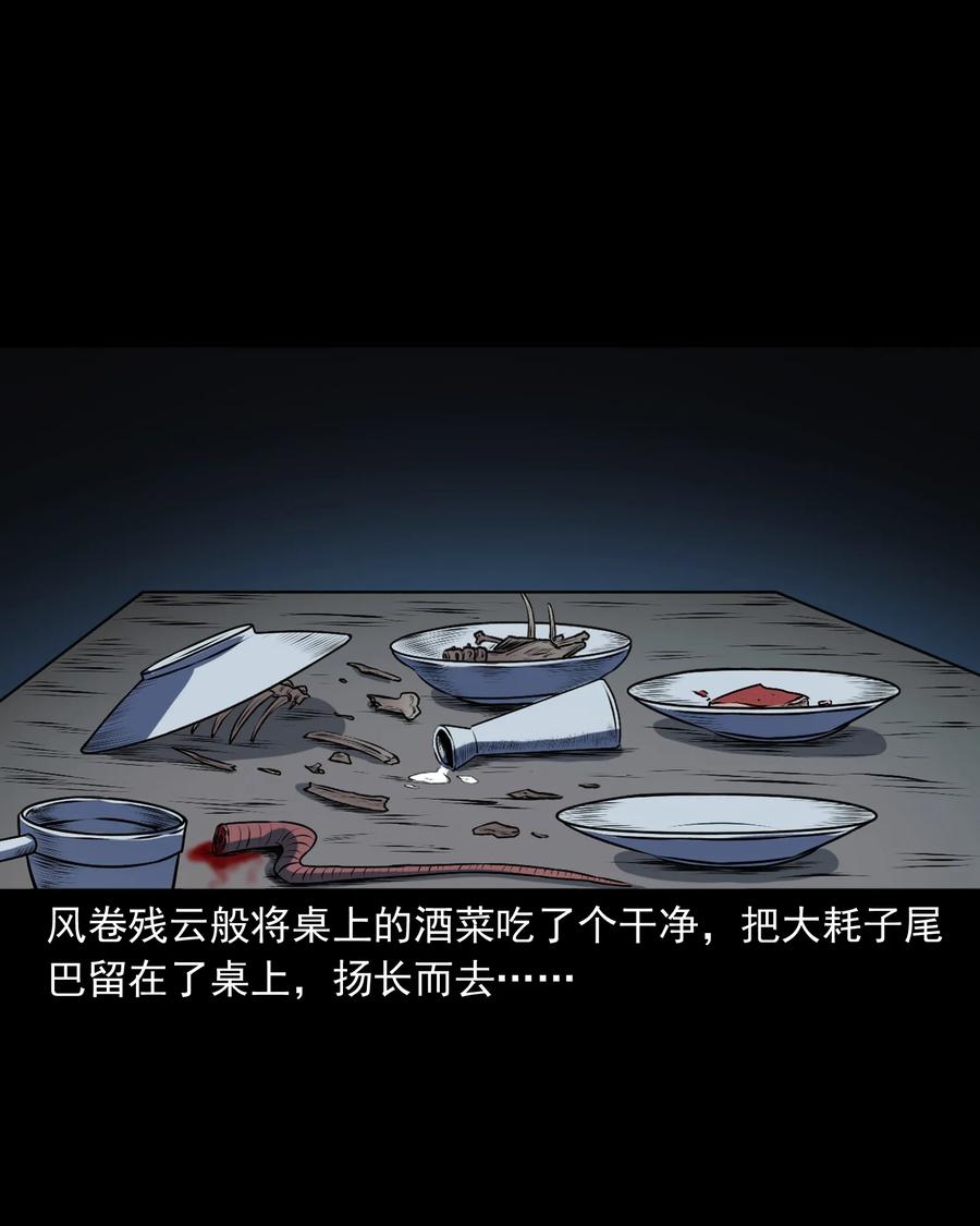 三老爷惊奇手札韩漫全集-347 老烟鬼（十四）无删减无遮挡章节图片 