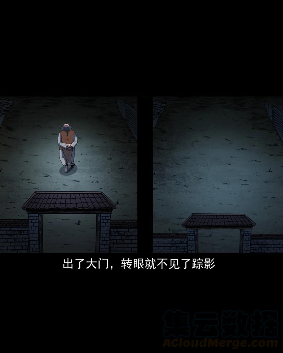 三老爷惊奇手札韩漫全集-347 老烟鬼（十四）无删减无遮挡章节图片 
