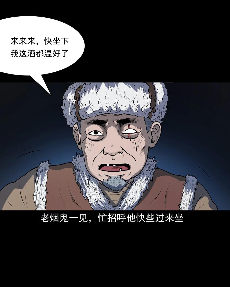 三老爷惊奇手札韩漫全集-347 老烟鬼（十四）无删减无遮挡章节图片 