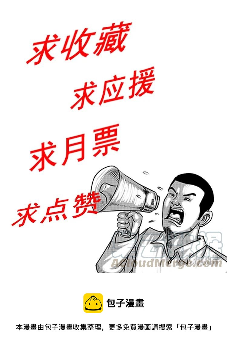 三老爷惊奇手札韩漫全集-347 老烟鬼（十四）无删减无遮挡章节图片 