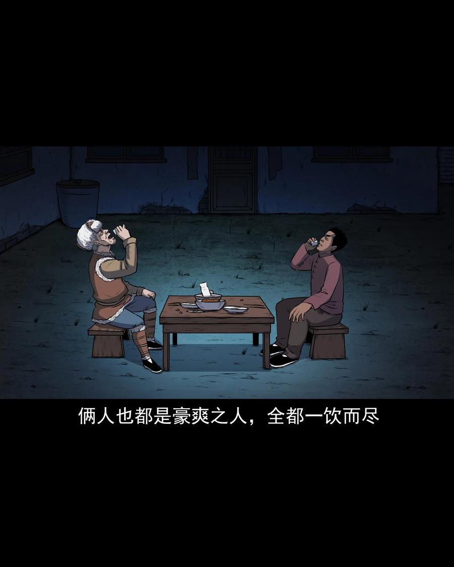 三老爷惊奇手札韩漫全集-347 老烟鬼（十四）无删减无遮挡章节图片 