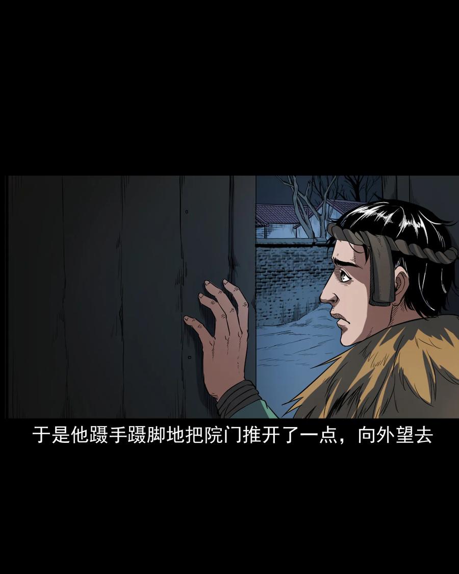 三老爷惊奇手札韩漫全集-348 勾魂鬼无删减无遮挡章节图片 