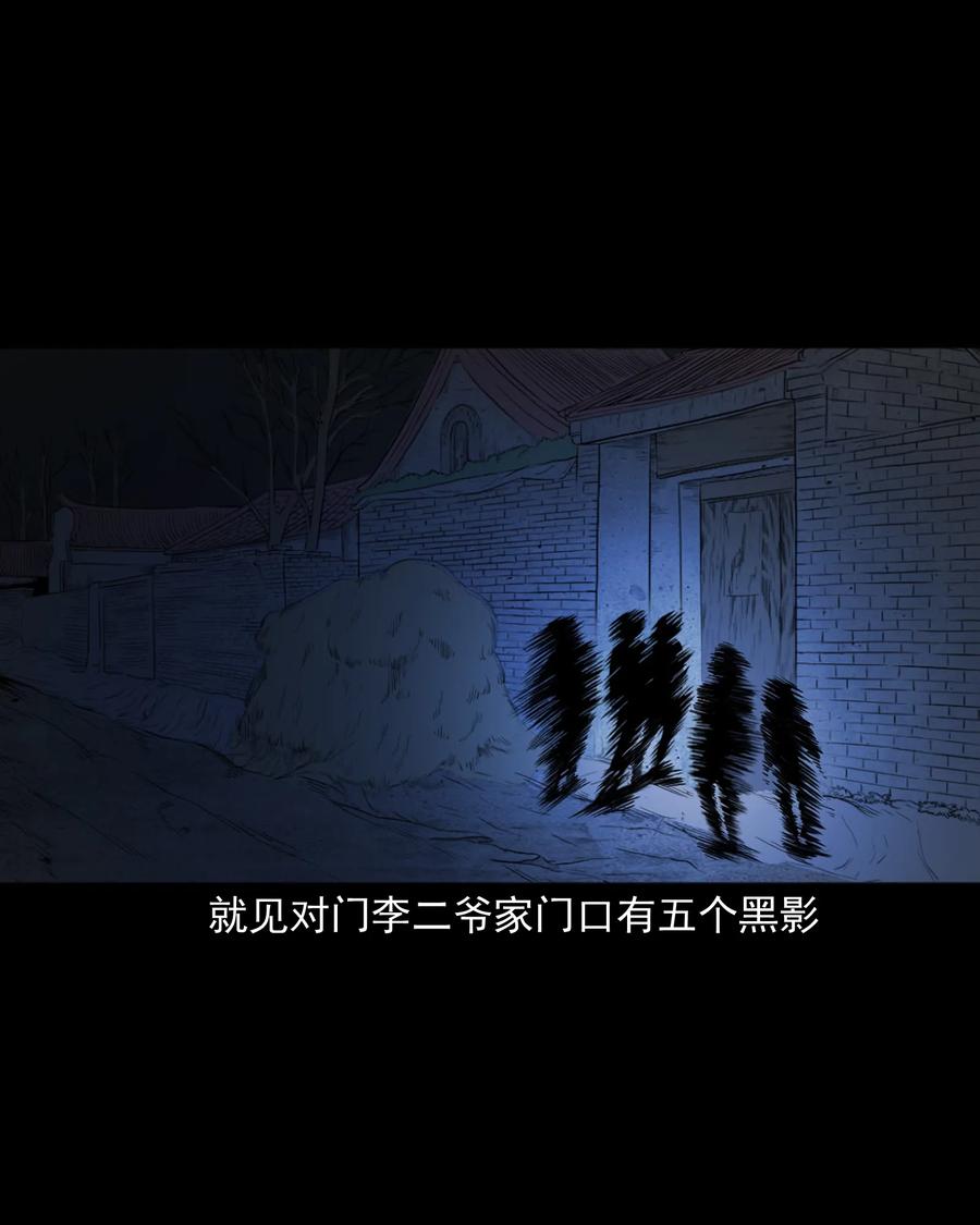 三老爷惊奇手札韩漫全集-348 勾魂鬼无删减无遮挡章节图片 
