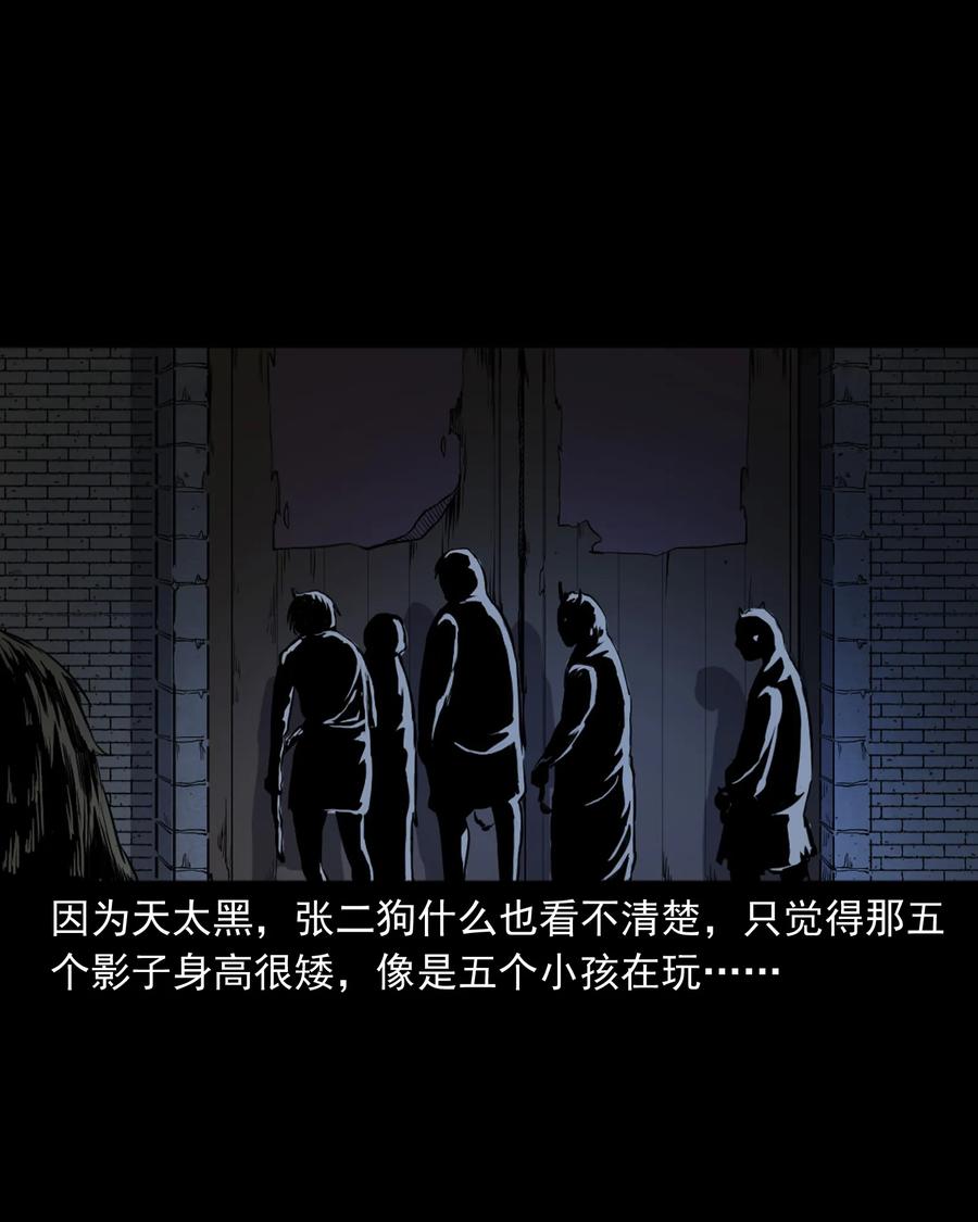 三老爷惊奇手札韩漫全集-348 勾魂鬼无删减无遮挡章节图片 