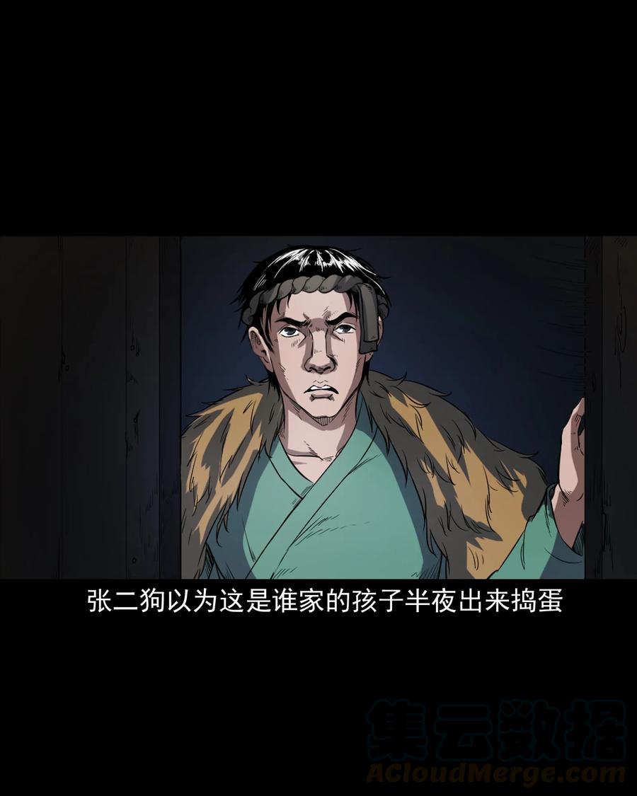 三老爷惊奇手札韩漫全集-348 勾魂鬼无删减无遮挡章节图片 