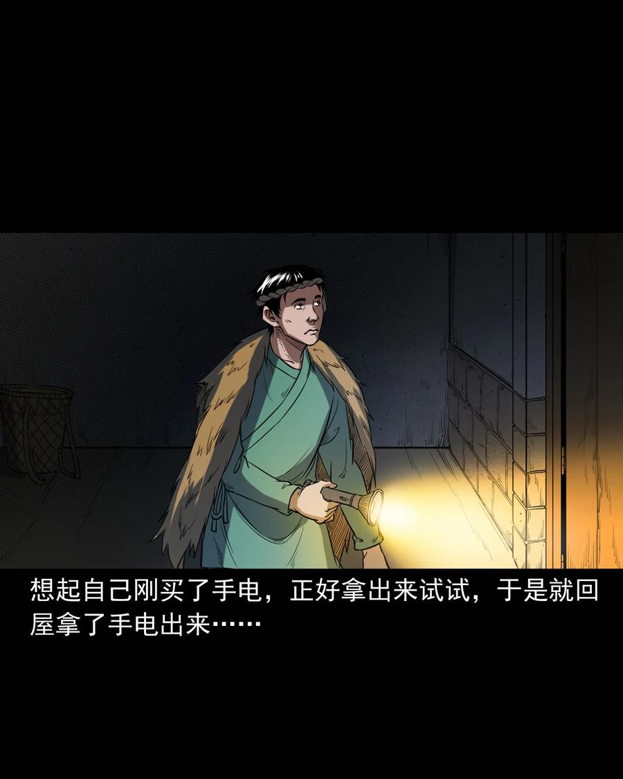 三老爷惊奇手札韩漫全集-348 勾魂鬼无删减无遮挡章节图片 