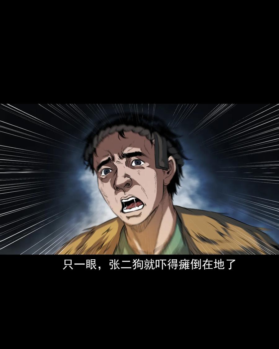 三老爷惊奇手札韩漫全集-348 勾魂鬼无删减无遮挡章节图片 