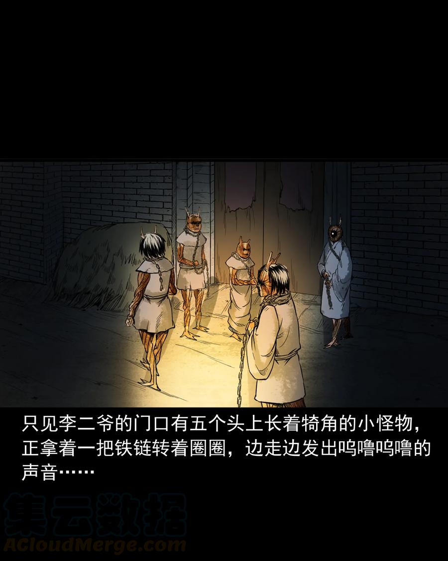 三老爷惊奇手札韩漫全集-348 勾魂鬼无删减无遮挡章节图片 