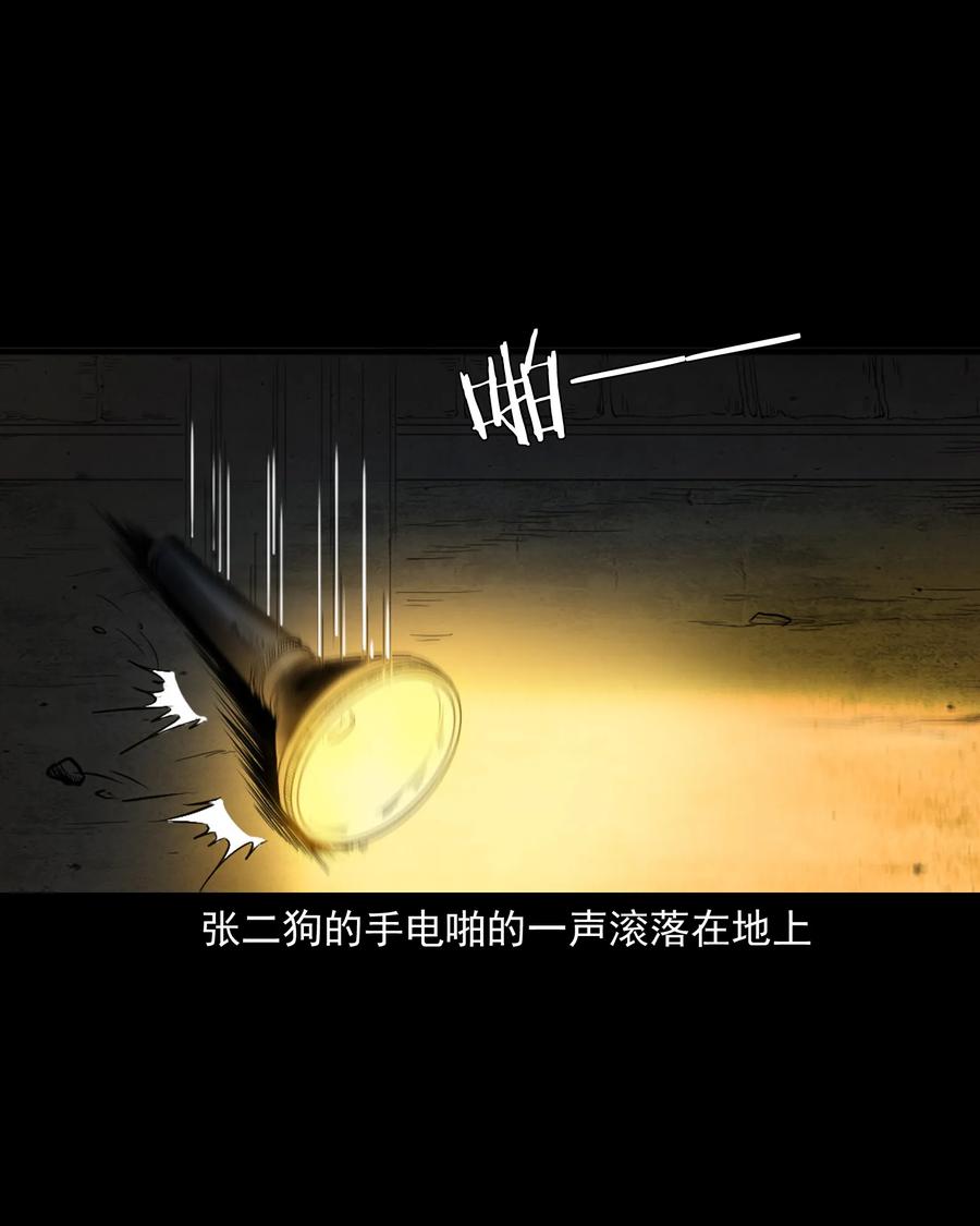 三老爷惊奇手札韩漫全集-348 勾魂鬼无删减无遮挡章节图片 