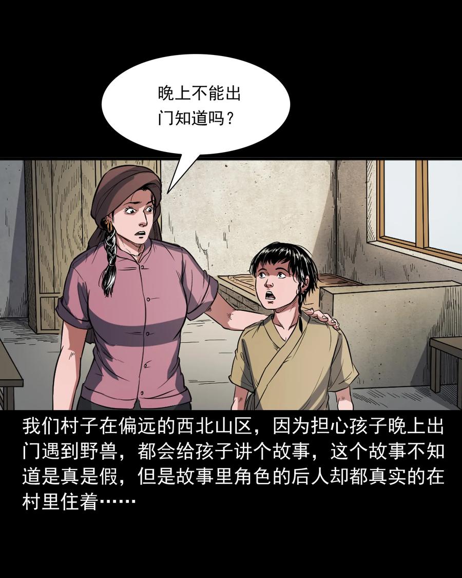 三老爷惊奇手札韩漫全集-348 勾魂鬼无删减无遮挡章节图片 