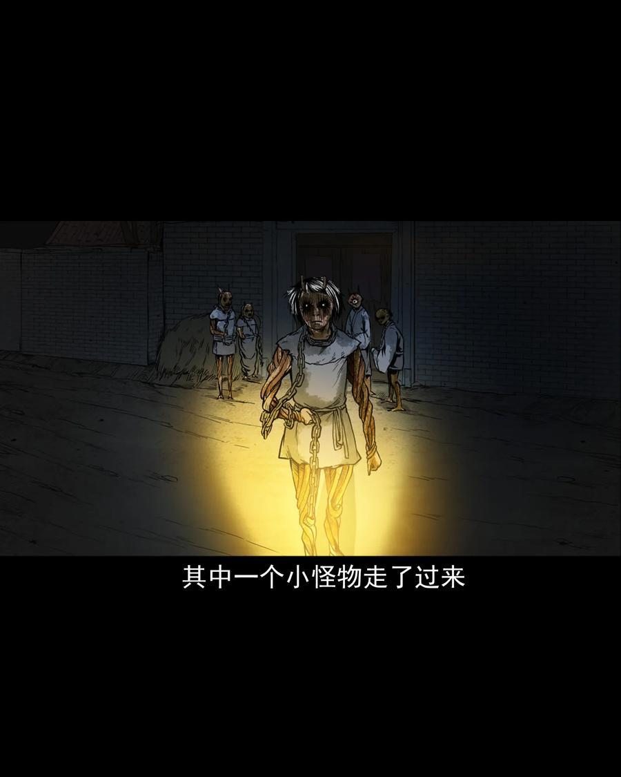 三老爷惊奇手札韩漫全集-348 勾魂鬼无删减无遮挡章节图片 