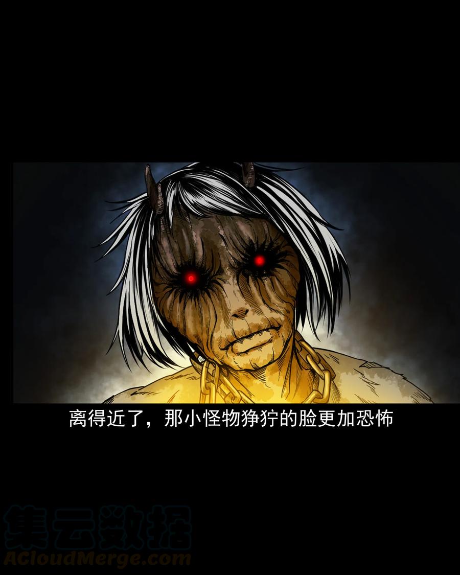 三老爷惊奇手札韩漫全集-348 勾魂鬼无删减无遮挡章节图片 