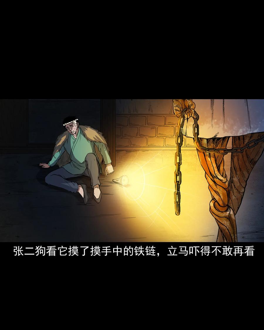 三老爷惊奇手札韩漫全集-348 勾魂鬼无删减无遮挡章节图片 