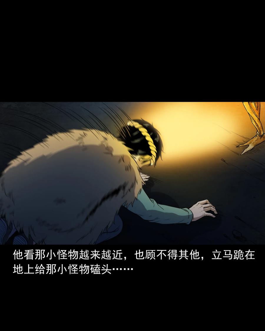 三老爷惊奇手札韩漫全集-348 勾魂鬼无删减无遮挡章节图片 