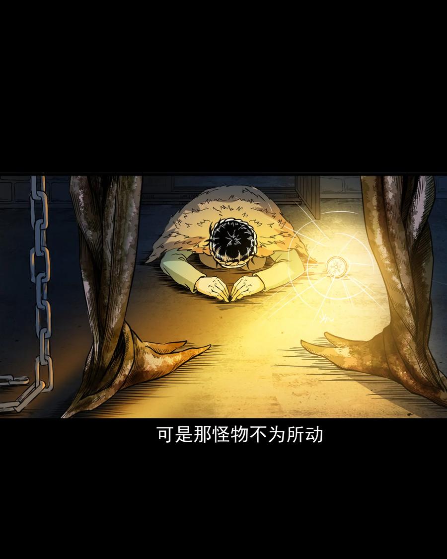 三老爷惊奇手札韩漫全集-348 勾魂鬼无删减无遮挡章节图片 