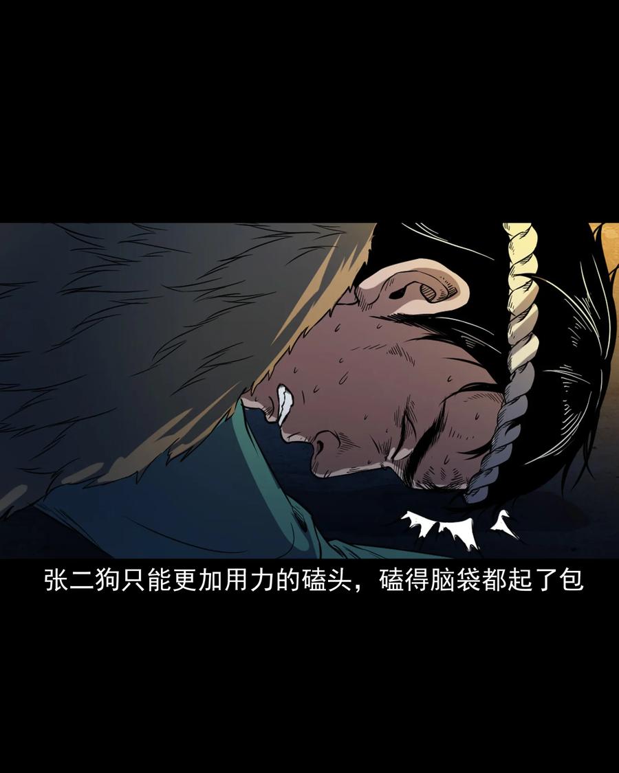 三老爷惊奇手札韩漫全集-348 勾魂鬼无删减无遮挡章节图片 