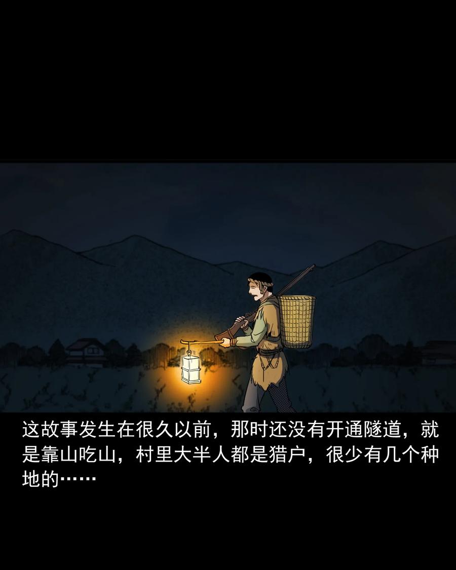三老爷惊奇手札韩漫全集-348 勾魂鬼无删减无遮挡章节图片 