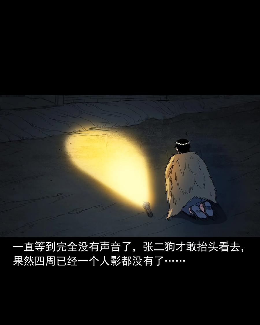 三老爷惊奇手札韩漫全集-348 勾魂鬼无删减无遮挡章节图片 