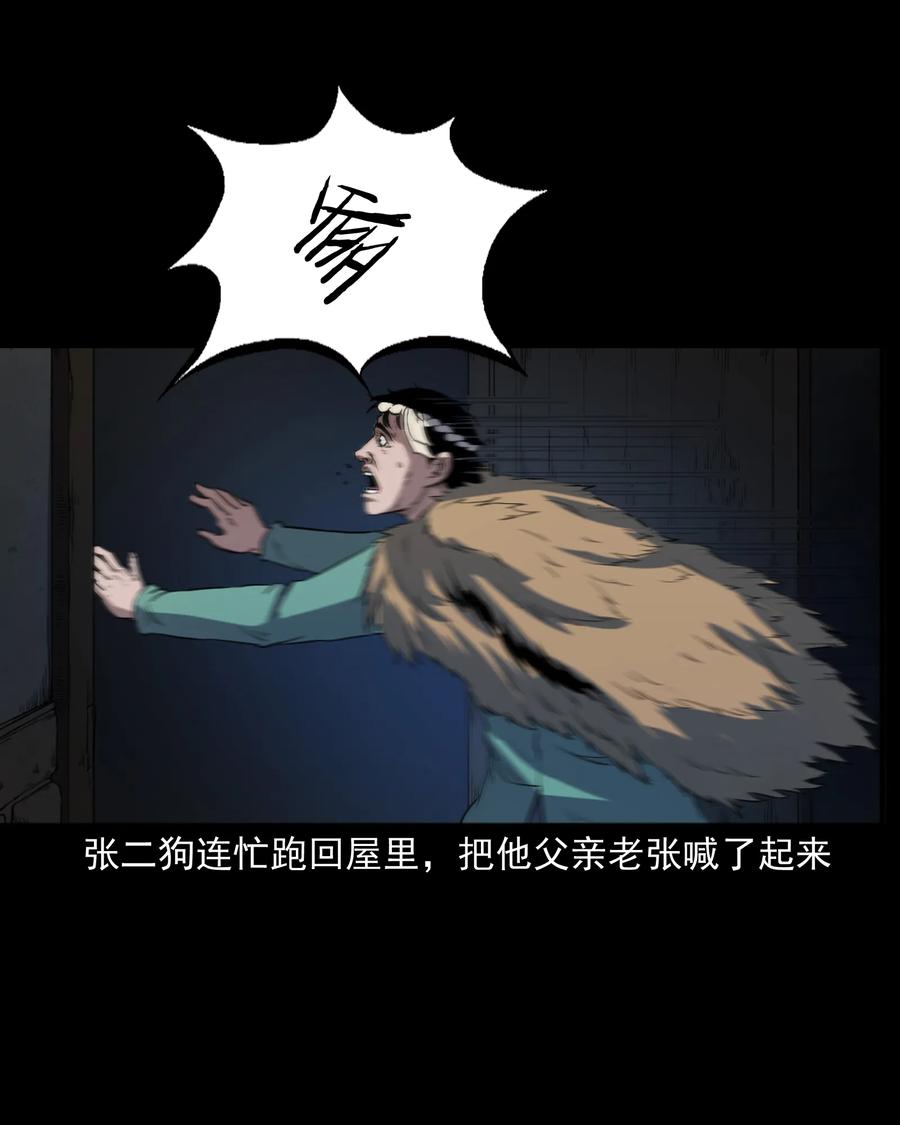 三老爷惊奇手札韩漫全集-348 勾魂鬼无删减无遮挡章节图片 