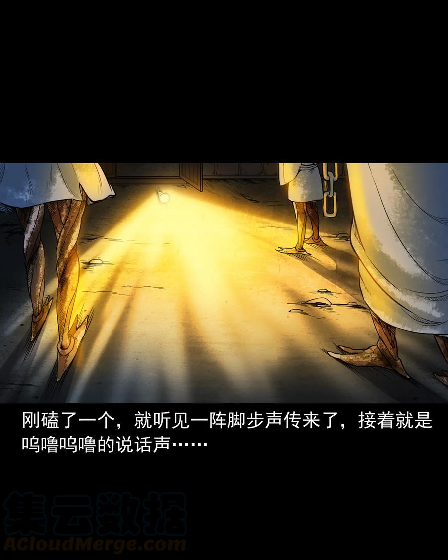 三老爷惊奇手札韩漫全集-348 勾魂鬼无删减无遮挡章节图片 