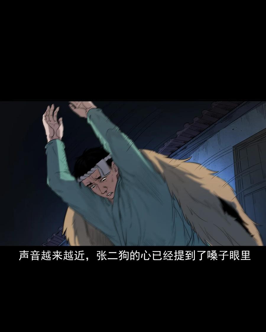 三老爷惊奇手札韩漫全集-348 勾魂鬼无删减无遮挡章节图片 