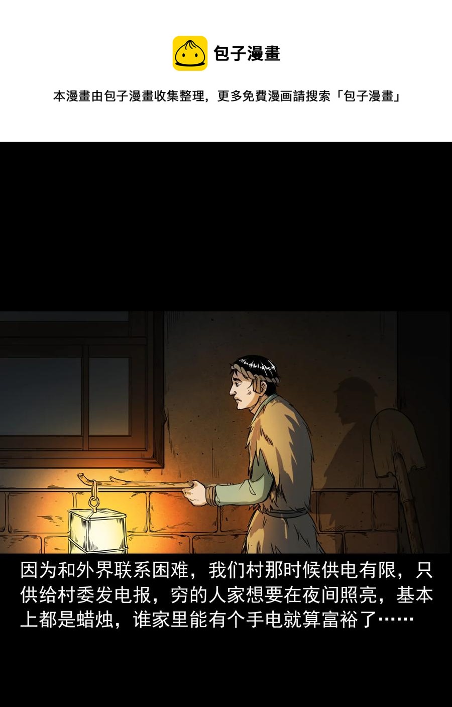 三老爷惊奇手札韩漫全集-348 勾魂鬼无删减无遮挡章节图片 