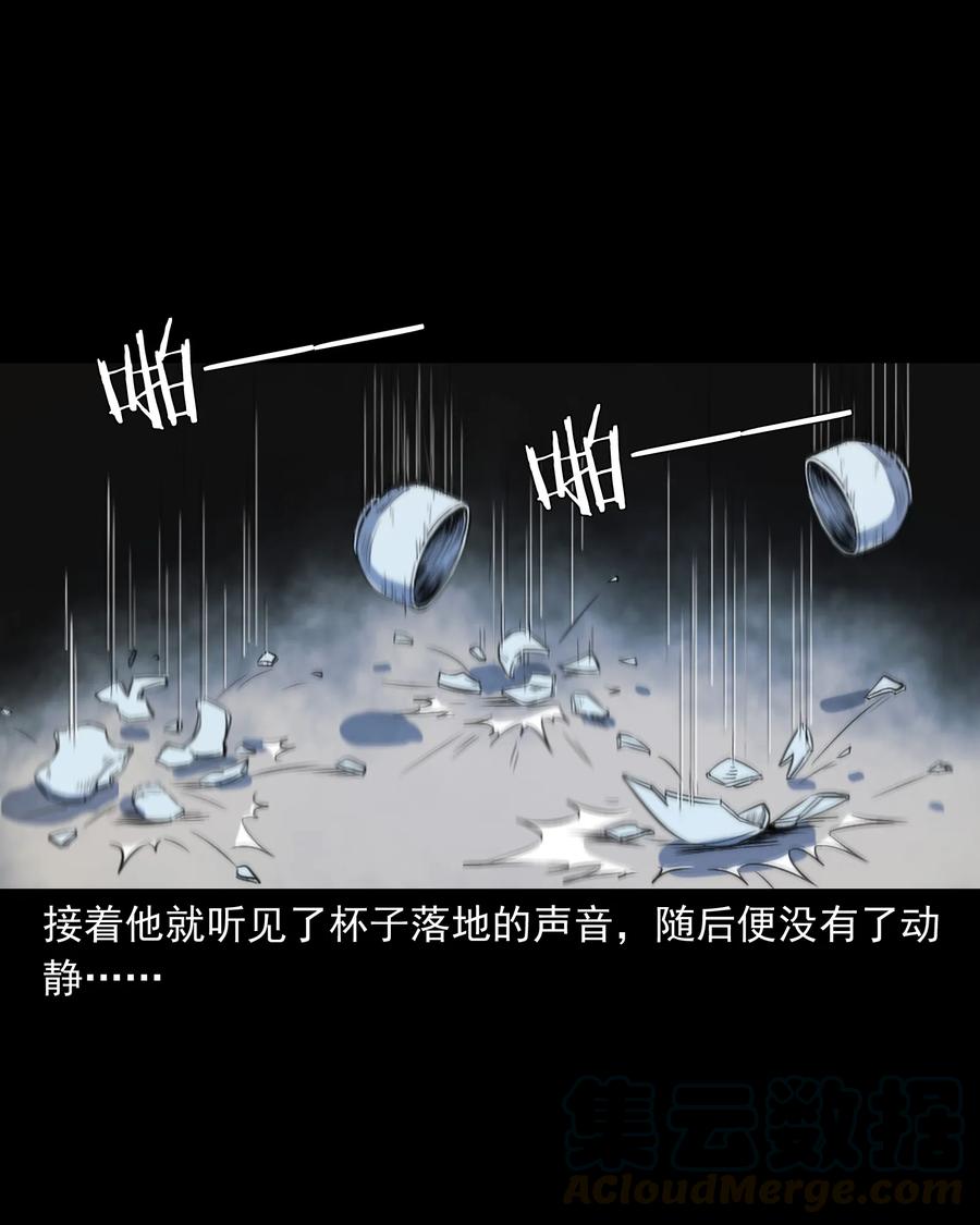 三老爷惊奇手札韩漫全集-348 勾魂鬼无删减无遮挡章节图片 