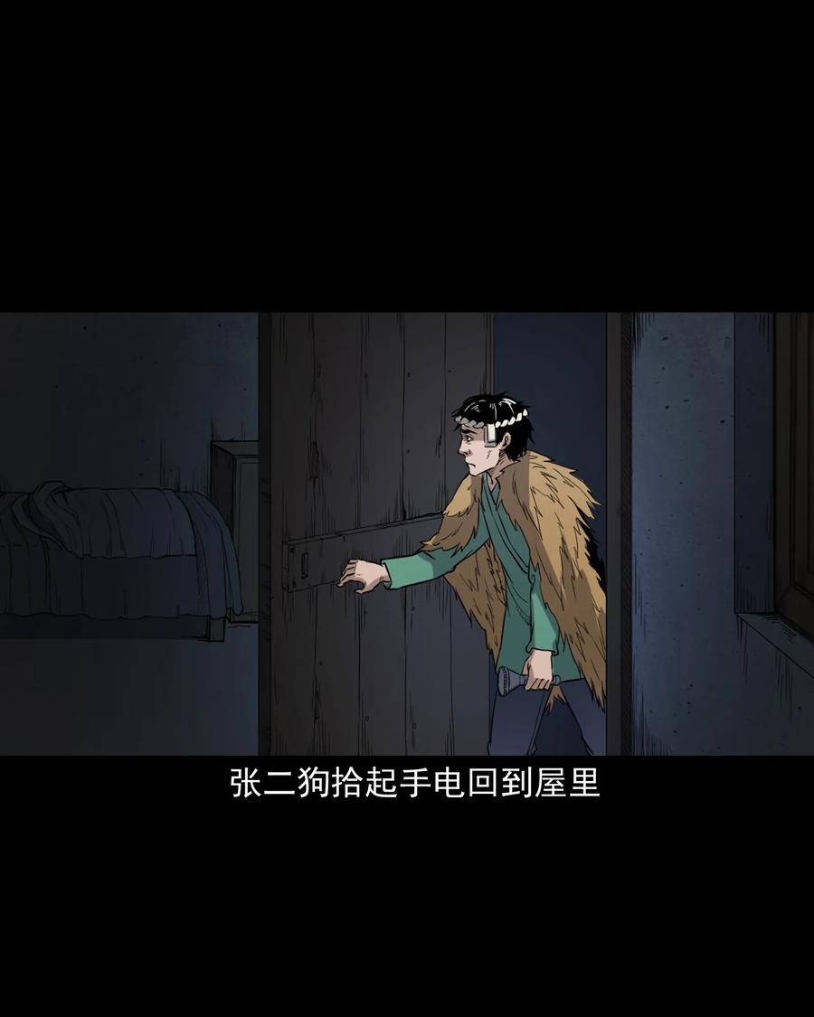 三老爷惊奇手札韩漫全集-348 勾魂鬼无删减无遮挡章节图片 