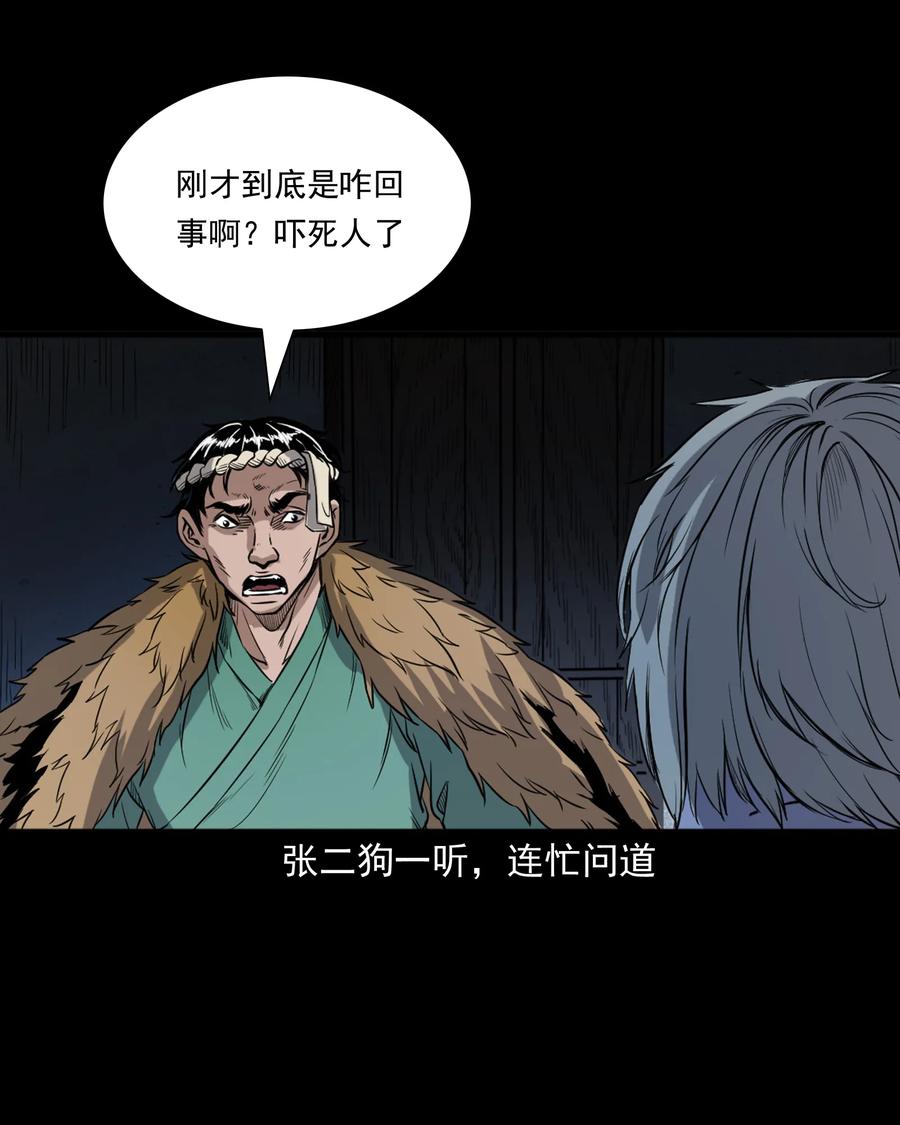 三老爷惊奇手札韩漫全集-348 勾魂鬼无删减无遮挡章节图片 
