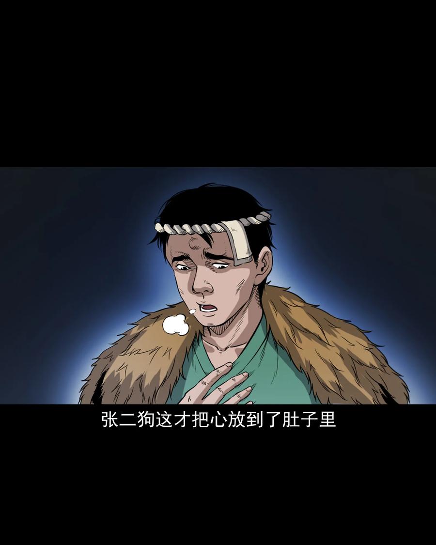 三老爷惊奇手札韩漫全集-348 勾魂鬼无删减无遮挡章节图片 