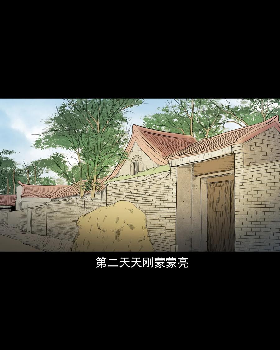 三老爷惊奇手札韩漫全集-348 勾魂鬼无删减无遮挡章节图片 