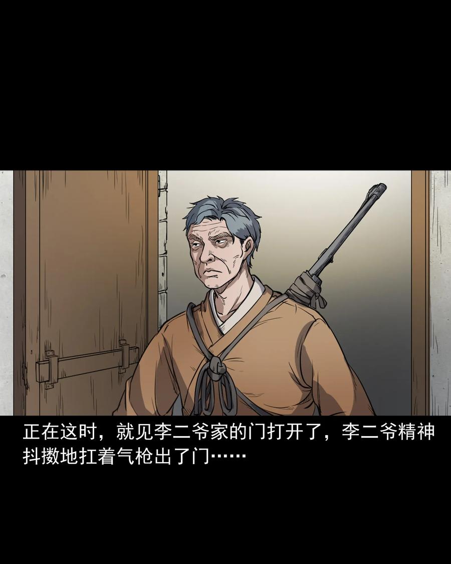 三老爷惊奇手札韩漫全集-348 勾魂鬼无删减无遮挡章节图片 