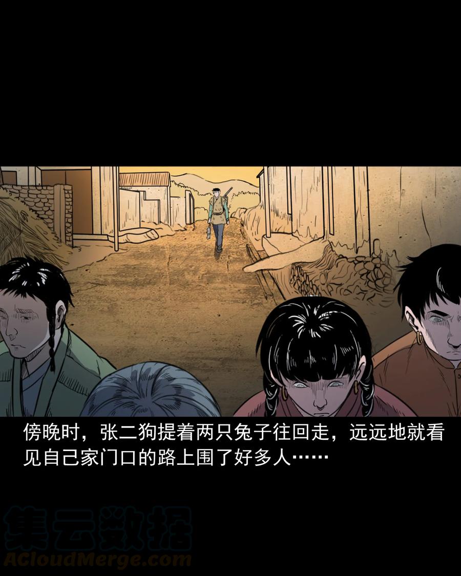 三老爷惊奇手札韩漫全集-348 勾魂鬼无删减无遮挡章节图片 