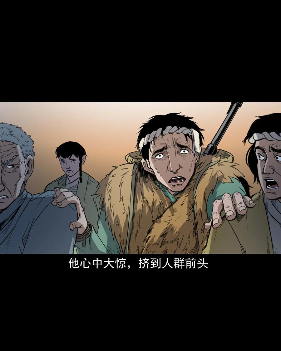 三老爷惊奇手札韩漫全集-348 勾魂鬼无删减无遮挡章节图片 