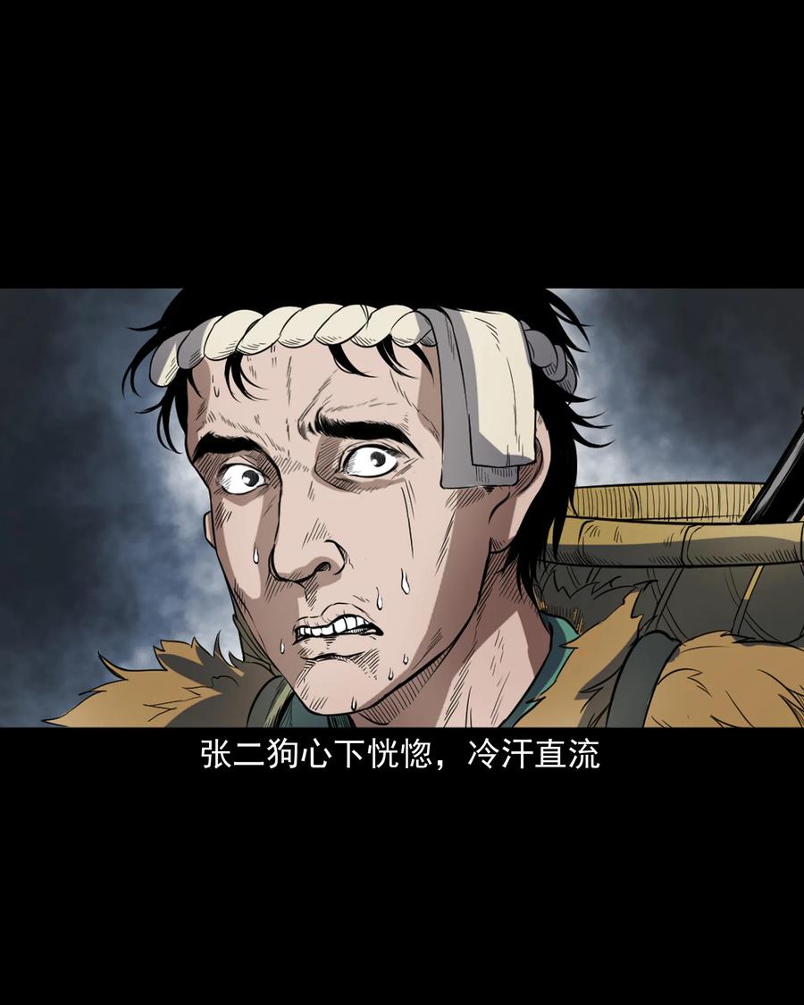 三老爷惊奇手札韩漫全集-348 勾魂鬼无删减无遮挡章节图片 