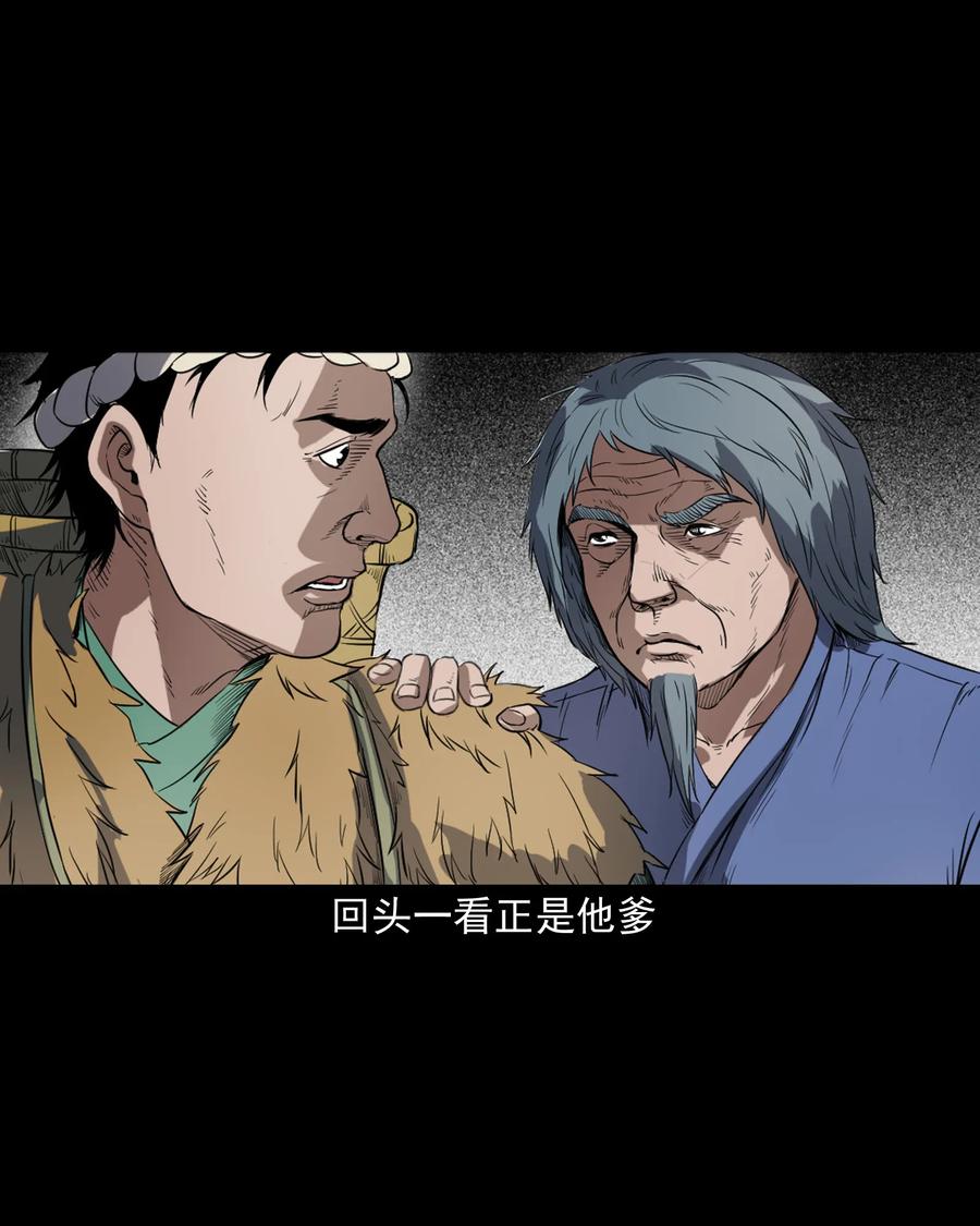 三老爷惊奇手札韩漫全集-348 勾魂鬼无删减无遮挡章节图片 