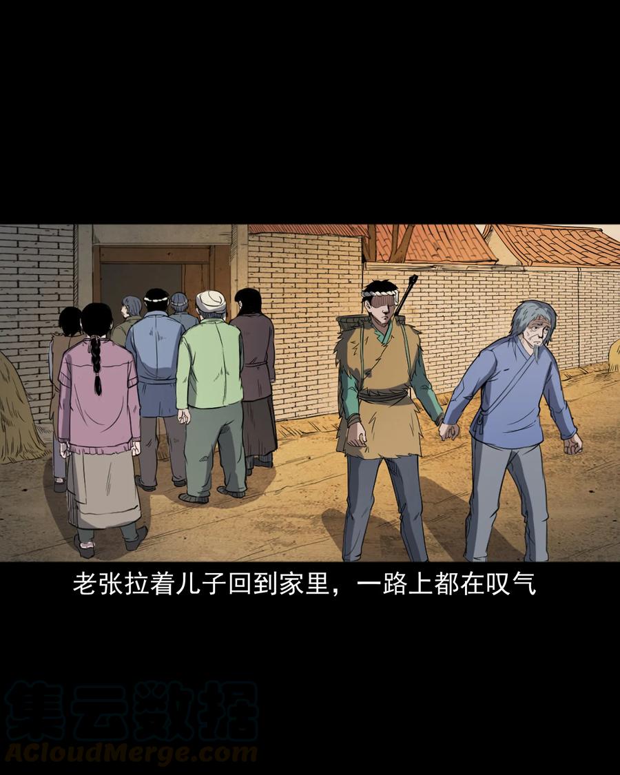 三老爷惊奇手札韩漫全集-348 勾魂鬼无删减无遮挡章节图片 