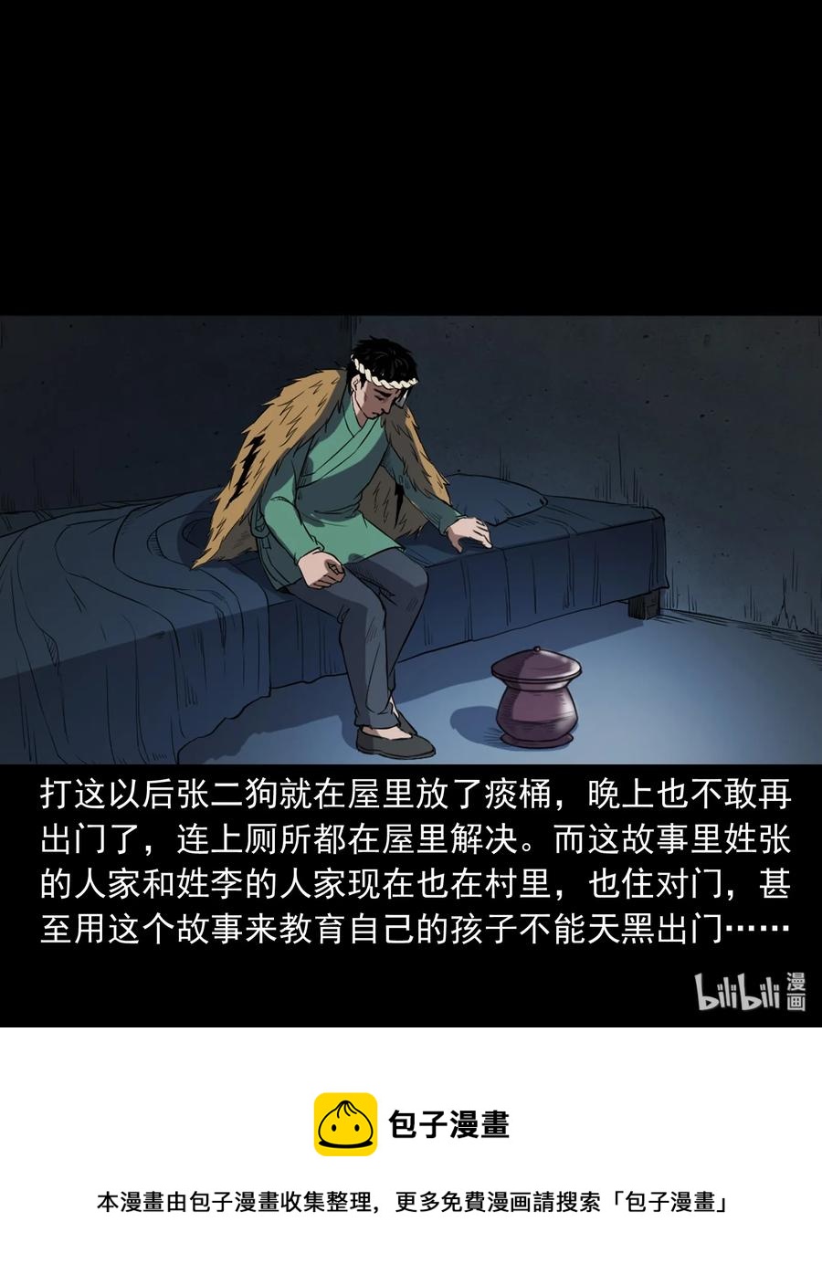 三老爷惊奇手札韩漫全集-348 勾魂鬼无删减无遮挡章节图片 