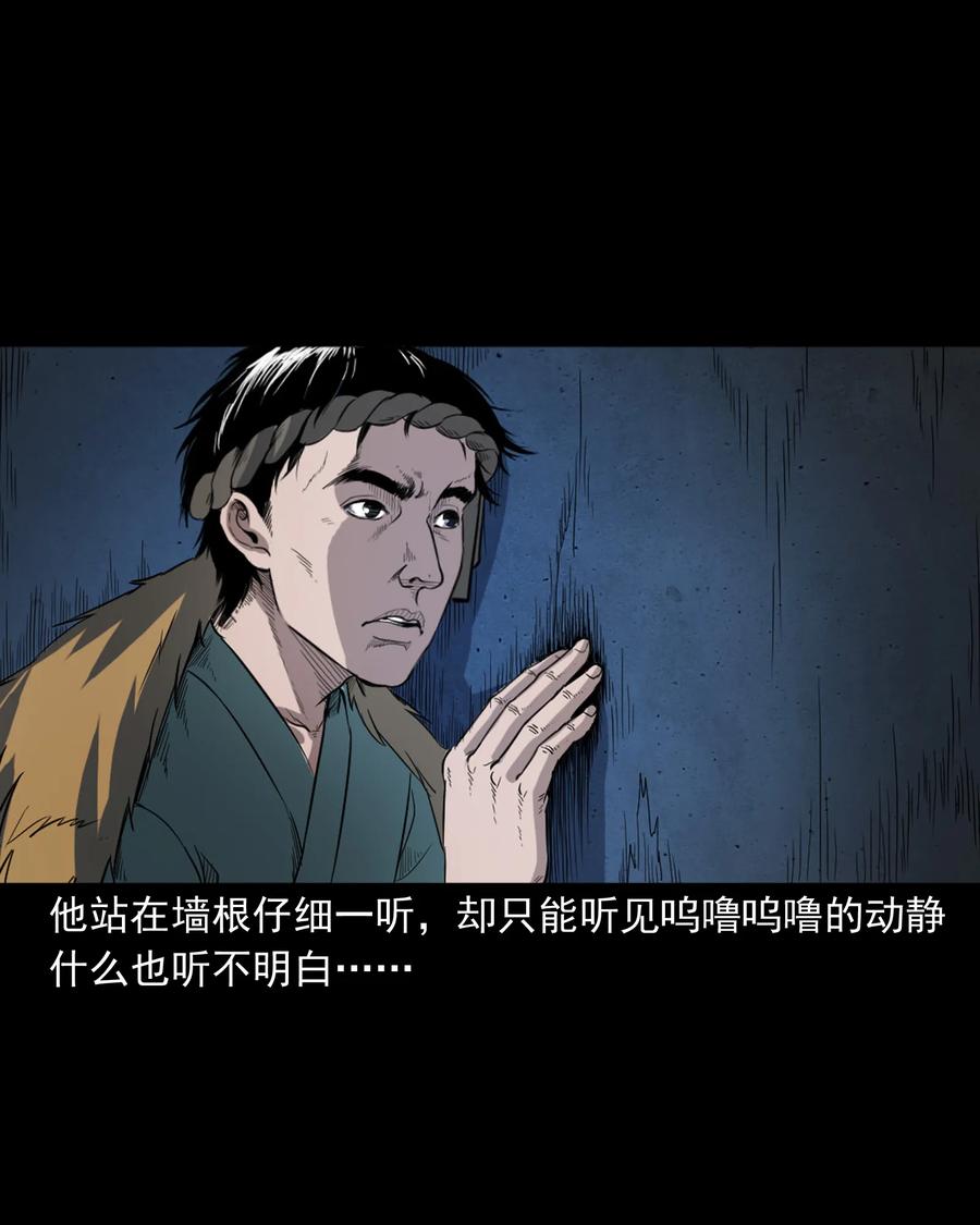 三老爷惊奇手札韩漫全集-348 勾魂鬼无删减无遮挡章节图片 