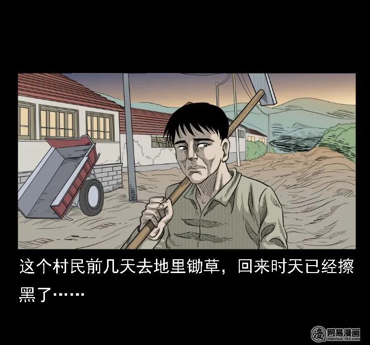 三老爷惊奇手札韩漫全集-36 马疯子的故事无删减无遮挡章节图片 