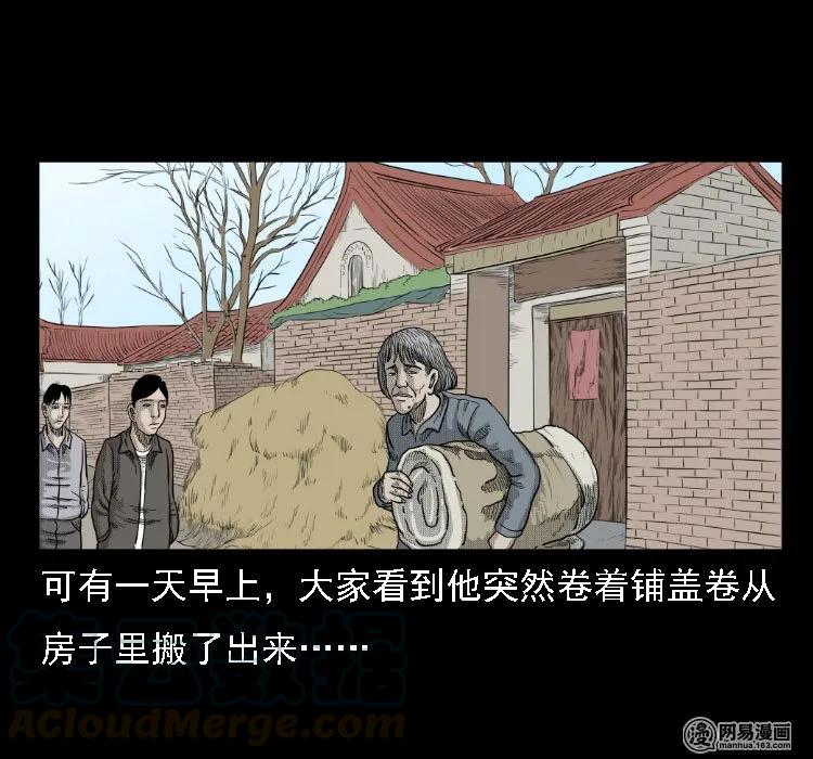 三老爷惊奇手札韩漫全集-36 马疯子的故事无删减无遮挡章节图片 