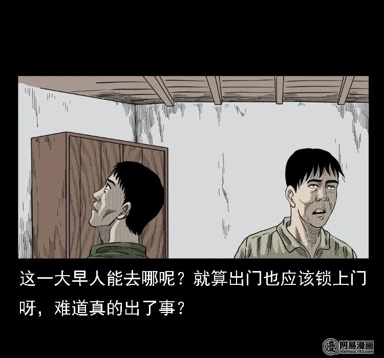 三老爷惊奇手札韩漫全集-36 马疯子的故事无删减无遮挡章节图片 