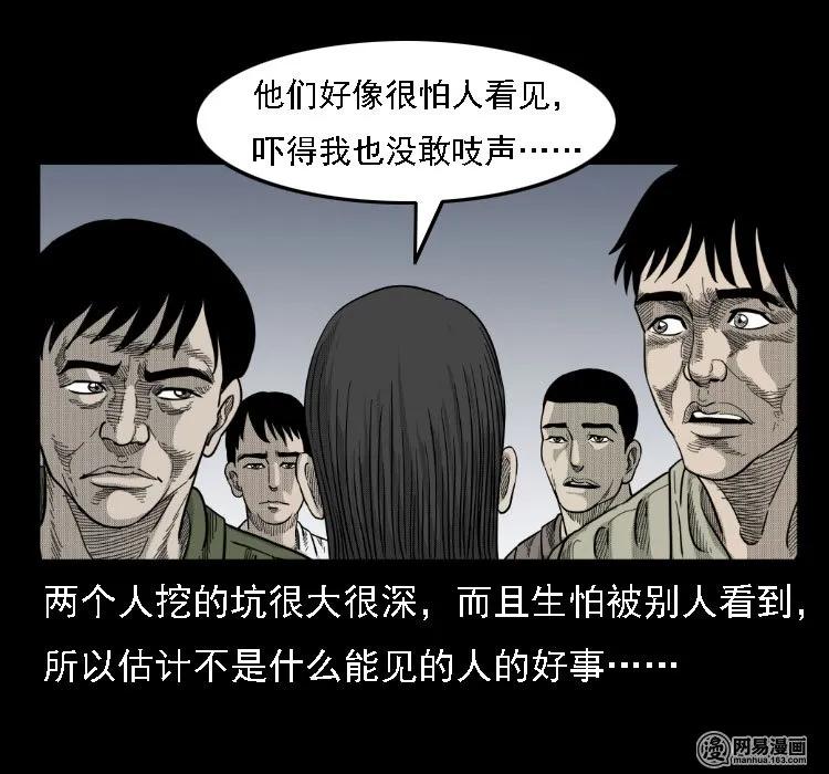 三老爷惊奇手札韩漫全集-36 马疯子的故事无删减无遮挡章节图片 