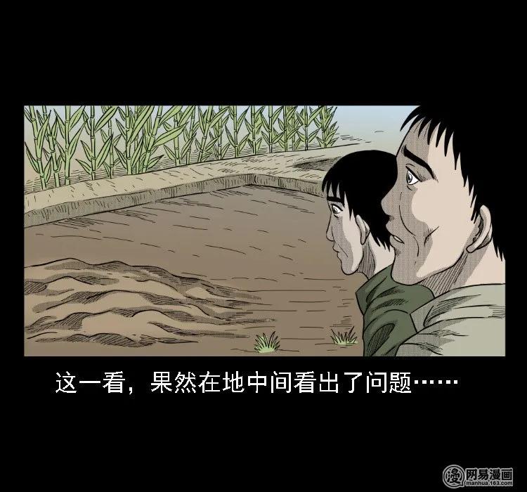 三老爷惊奇手札韩漫全集-36 马疯子的故事无删减无遮挡章节图片 